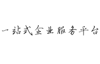广东省工商注册、香港公司注册银行开户、香港企业BUD专项基金补贴申请网站
